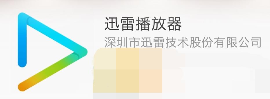 嘿!安卓手机上好用的本地*放播**器