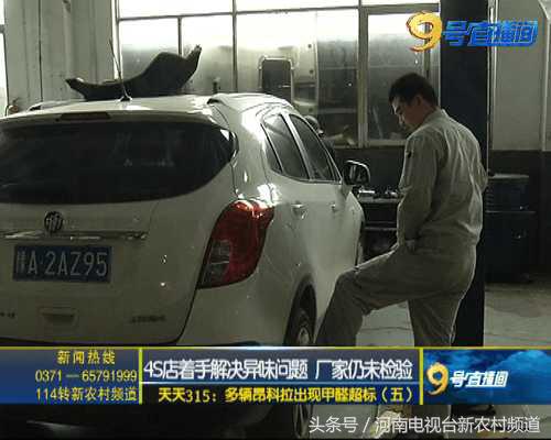 别克昂科威车内异味怎么解决,别克威朗车内有异味怎么处理