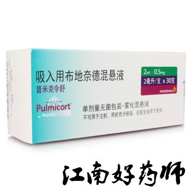 目前治疗哮喘的最好的药,治疗哮喘的药会发胖吗