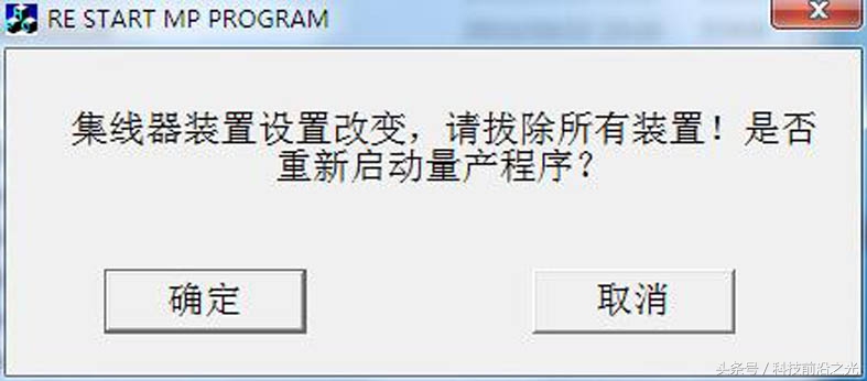 u盘量产过程中显示硬件写保护,u盘量产工具解除写保护