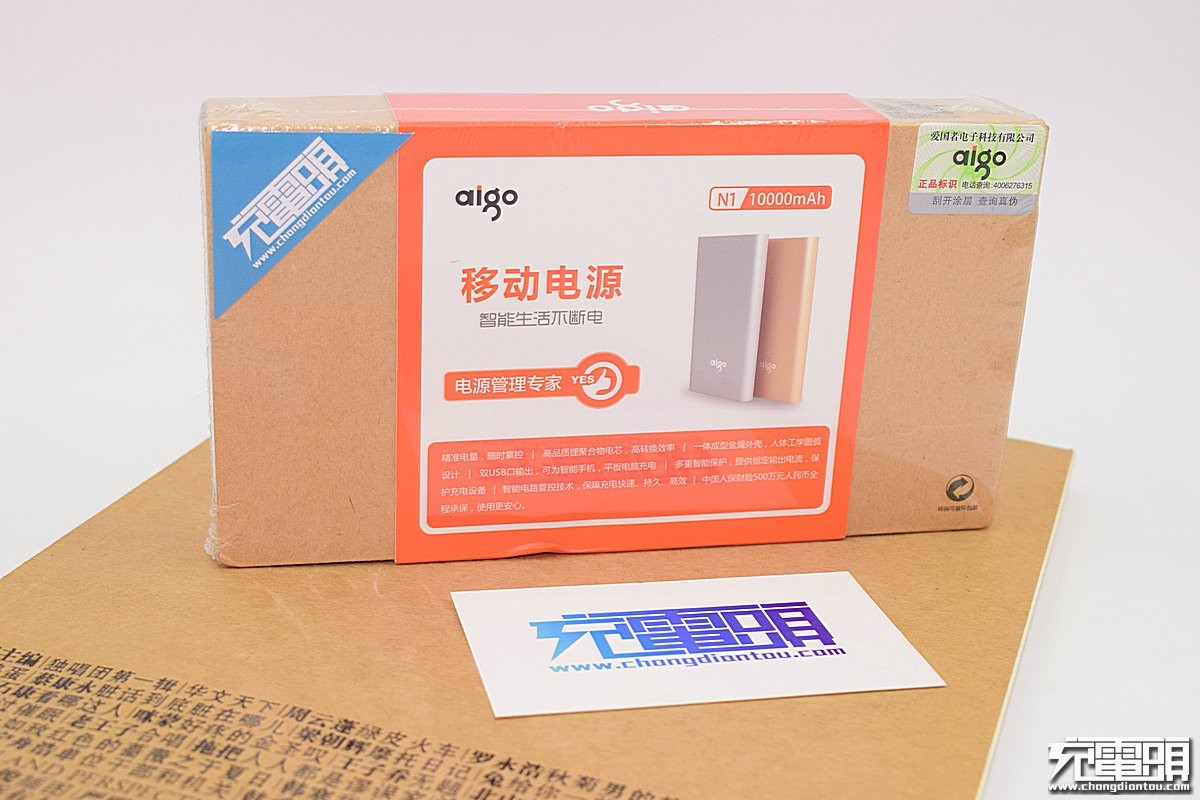 爱国者n1移动电源评测,爱国者金色电源