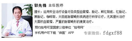 血管瘤疗法介绍：经皮血管瘤腔内药物灌注