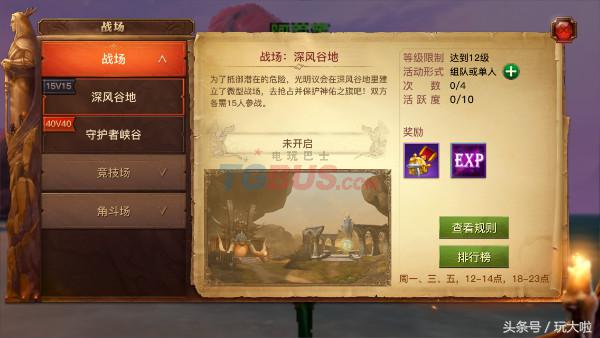 光明大陆这个游戏怎么样,光明大陆手游测评