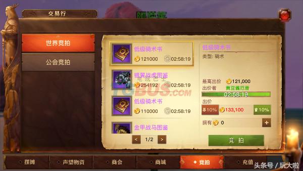 光明大陆这个游戏怎么样,光明大陆手游测评