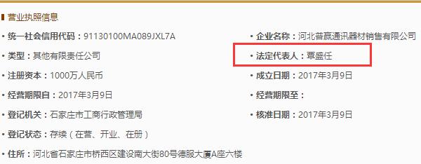 164万卖年收入近亿公司恒信移动被疑贱卖资产涉利益输送