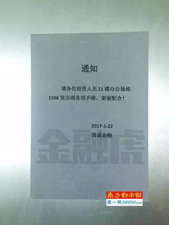 上海国诚金融案何时兑付,国诚金融兑付