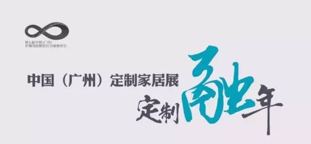 广州定制家居展如何参观,广州定制家居展会玛格展厅
