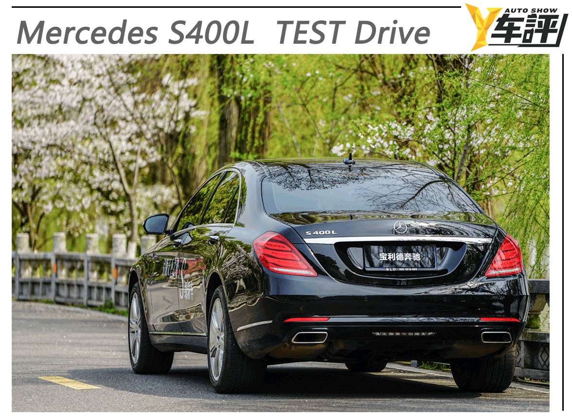 试驾奔驰感悟,梅赛德斯奔驰s级450