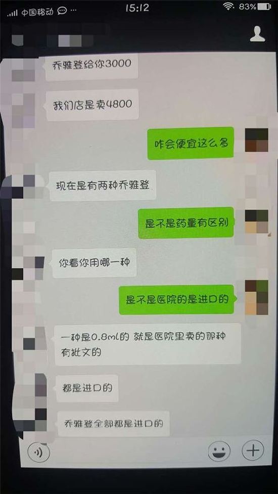 微整形纳米针剂,微整形价格表有多贵