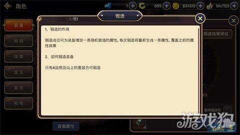 手游龙之谷装备锻造,龙之谷手游装备大全攻略