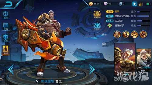 黄忠怎么出装暴击可以破10000,王者荣耀黄忠出装顺序教程