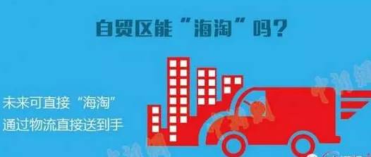 辽宁自贸港政策解读,辽宁国家级自贸区