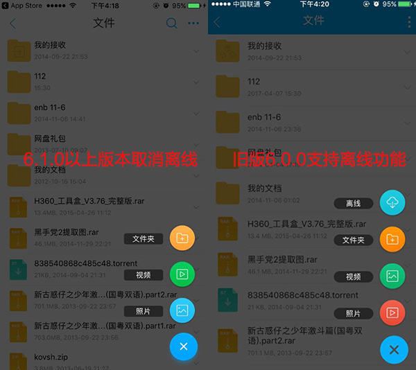 115网盘最近离线老是提示文件违规,115网盘可以离线下载吗
