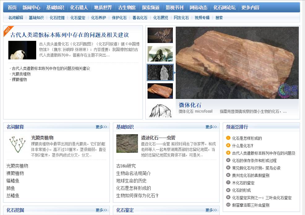 关于科普恐龙的网站,关于恐龙的科普书