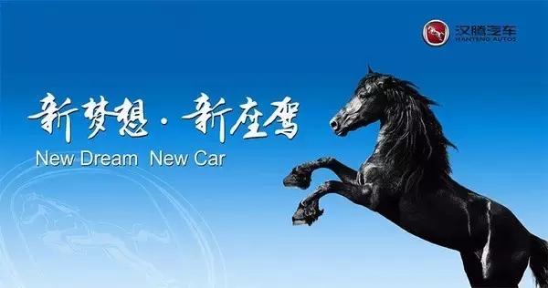 汉腾汽车四大核心突破,汉腾汽车是怎样发展的