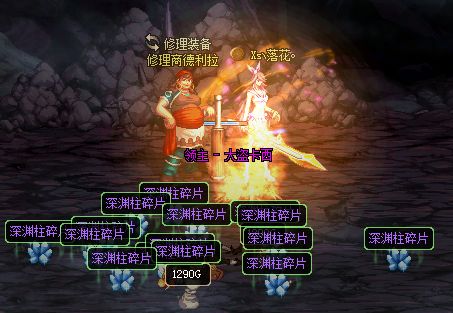 dnf任务传说,dnf最新传说套装