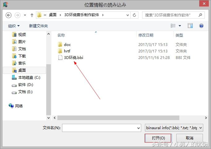 3d环绕音乐制作教程免费软件,3d环绕音乐手机制作教学
