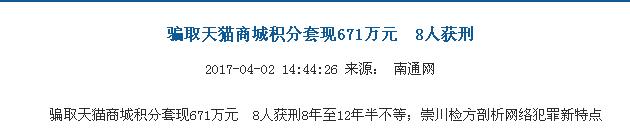 天猫积分可以抵扣现金使用吗,天猫积分可以直接当现金使用吗