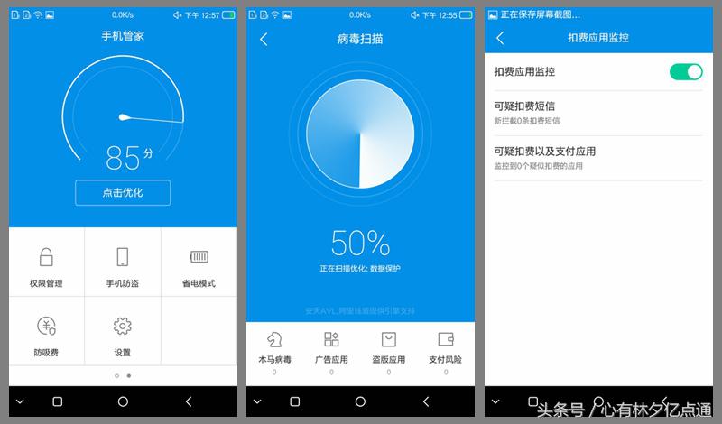 总被你骂的YunOS第五大特点，细微之处现安全