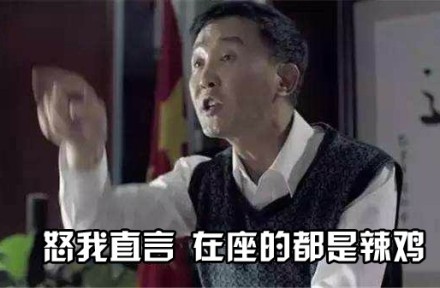 达康书记搂张馨予表情包,达康书记动图表情包