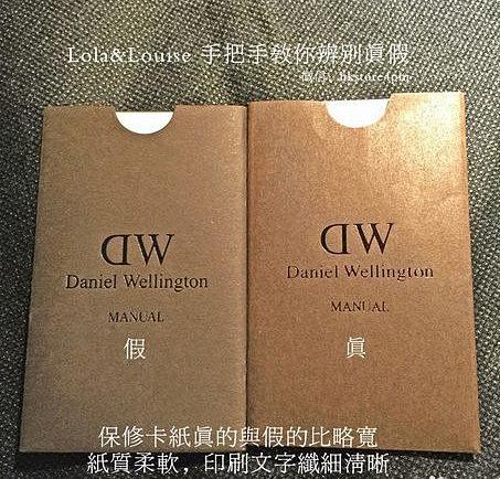 dw手表免费真假鉴定,dw女士手表真假辨别图解