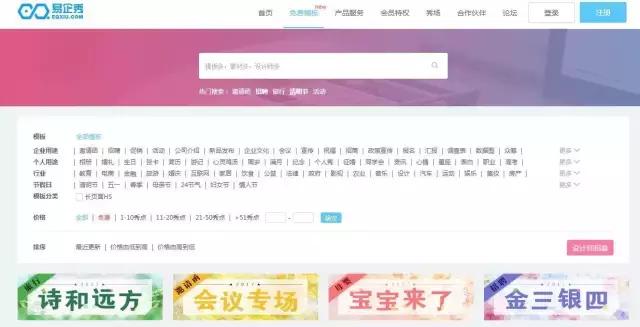 新媒体美工设计全攻略,美工排版网站