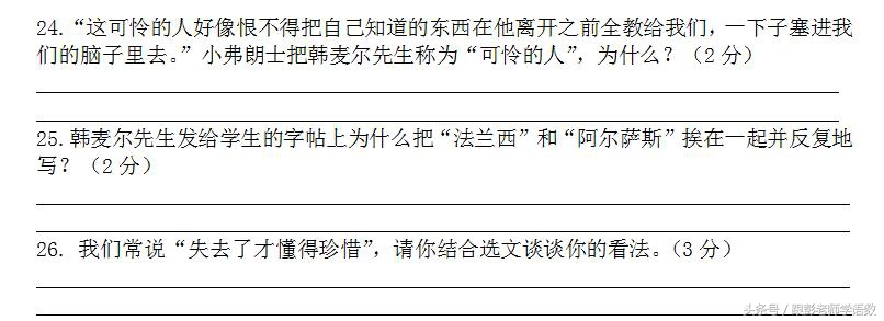 七年级下册语文期中考试复习资料,硚口区七年级下册语文期中考试卷
