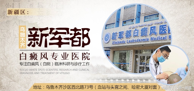 不如意事常八九,良好的生活素养对白癜风影响很重要