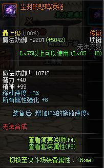 dnf任务传说,dnf最新传说套装