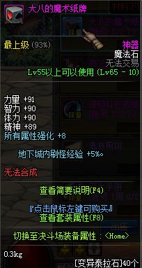 dnf新活动传说,dnf新活动传说地下城