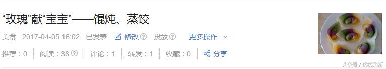 头条自媒体申请入驻,头条新手期与转正区别