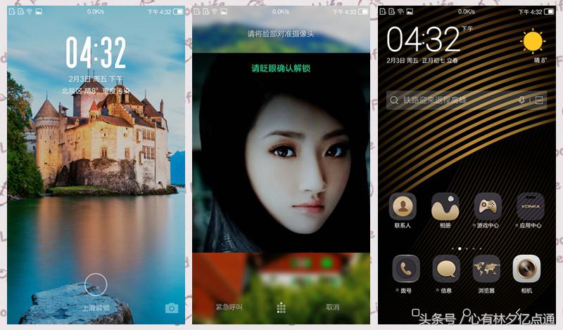 总被你骂的YunOS第五大特点，细微之处现安全