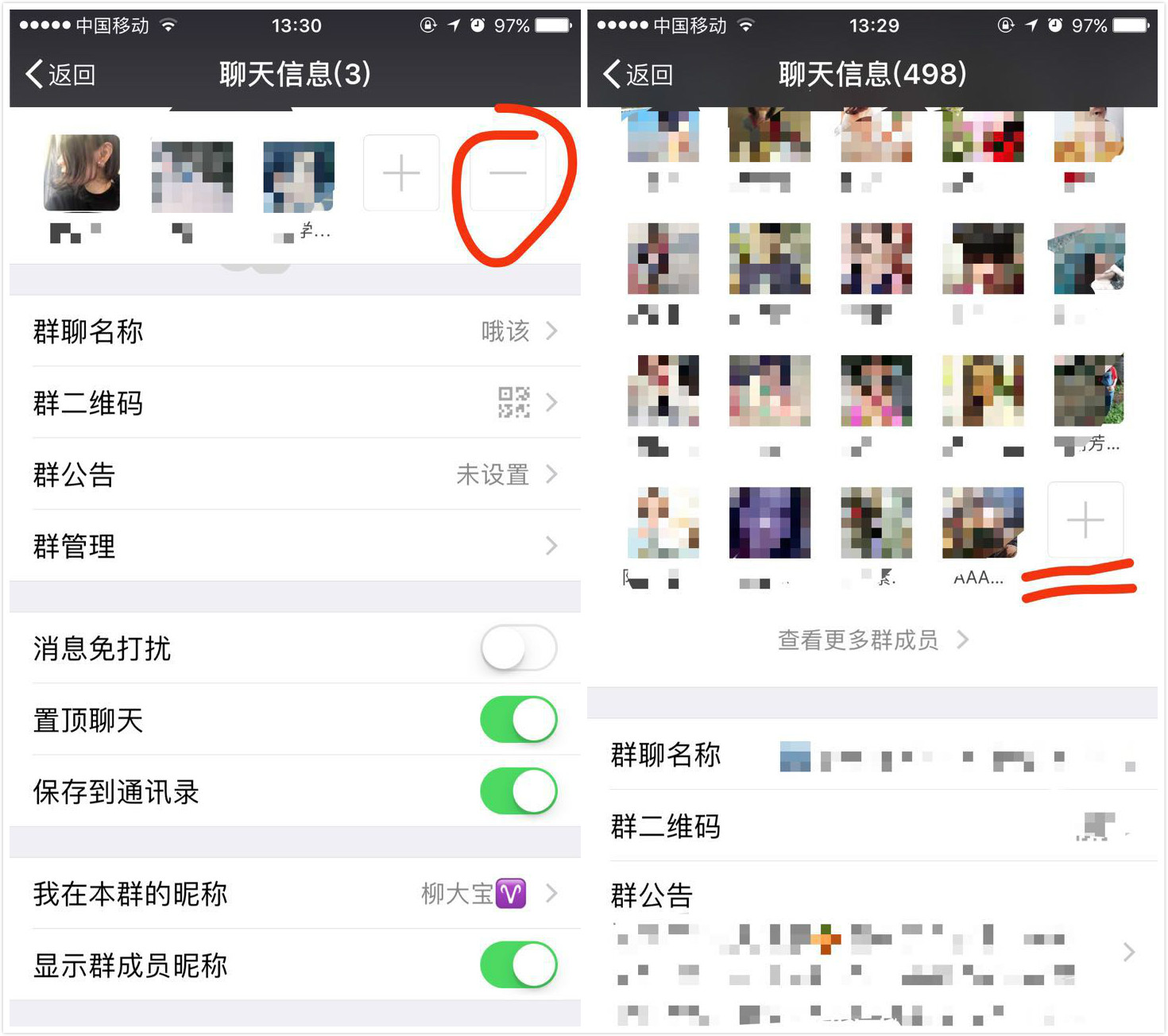 微信群聊技巧大全,新手入门微信群聊