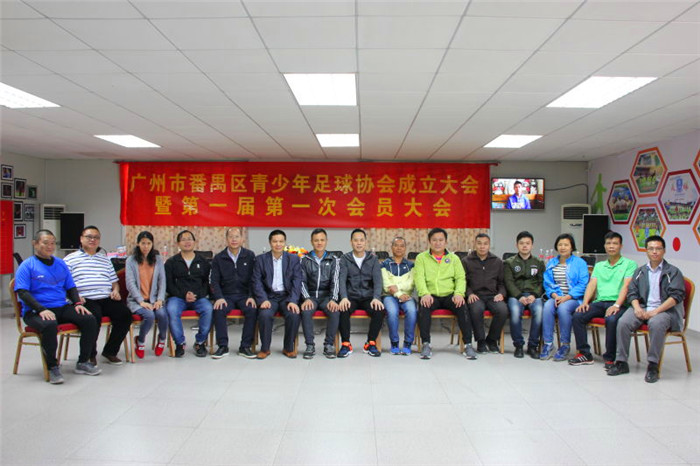 广州市番禺区青少年足球协会,广州市番禺区少年足球比赛