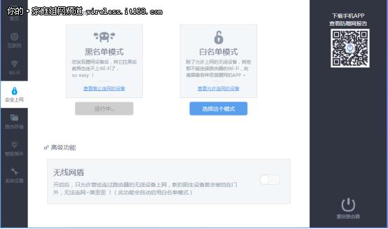 极路由3wifi好不好,极路由3pro智能组网
