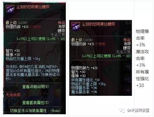 dnf传说套和真猪套,dnf真猪套为何又叫250套