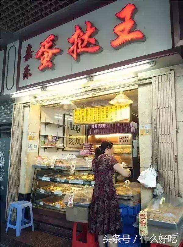 最好吃的蛋挞店排名,广州蛋挞哪里好吃