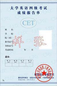 四级评分是按排名来的吗,英语四级听力评分标准表