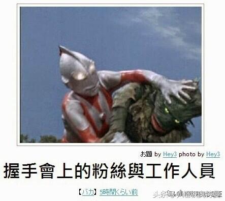 奥特曼的日式冷笑话，最后一个会引战？也是醉了！