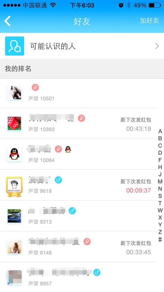 派派抢红包教程,派派怎么给好友红包