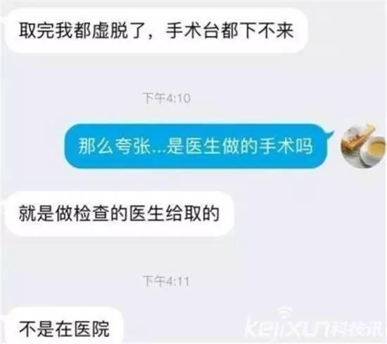 单身女性冻卵事件,单身女性冻卵违法吗
