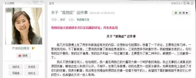 尹建莉关于自闭症道歉下文,尹建莉自闭症大爆发背后的真相