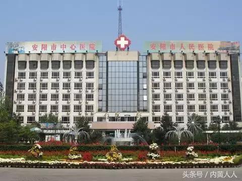 安阳市中心城区人民医院,安阳市人民医院前身