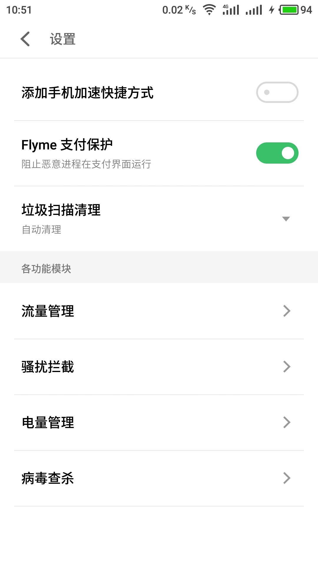 魅族flyme体验版更新功能亮点众多,魅族的flyme系统有什么功能