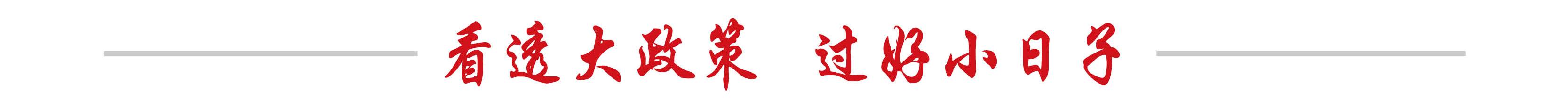 两分钟看房子,3分钟看房子真实案例