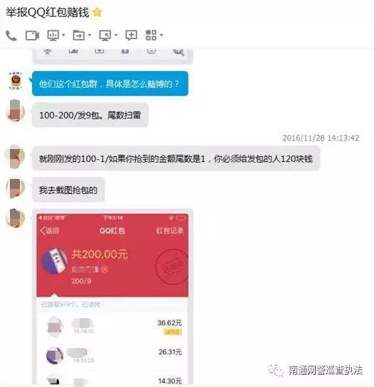 网警总结报告,南通网警