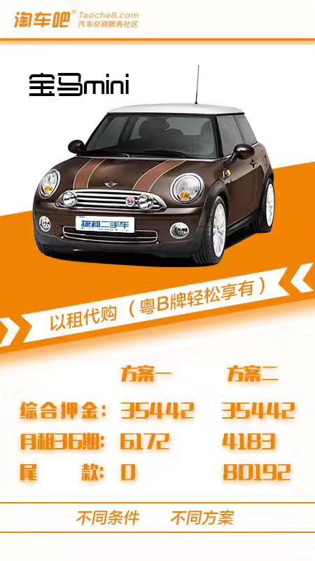 买二手车都是以租代购了吗,深圳市以租代购买车政策