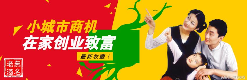 2021年创业小生意加盟赚钱好项目,创业致富商机