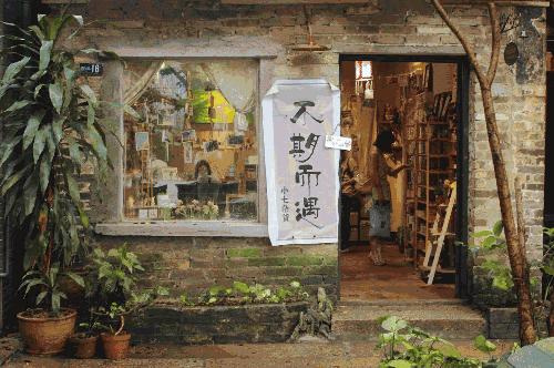 不用逃离北上广，他花10万任性改造租来的破院照样活得率性精彩