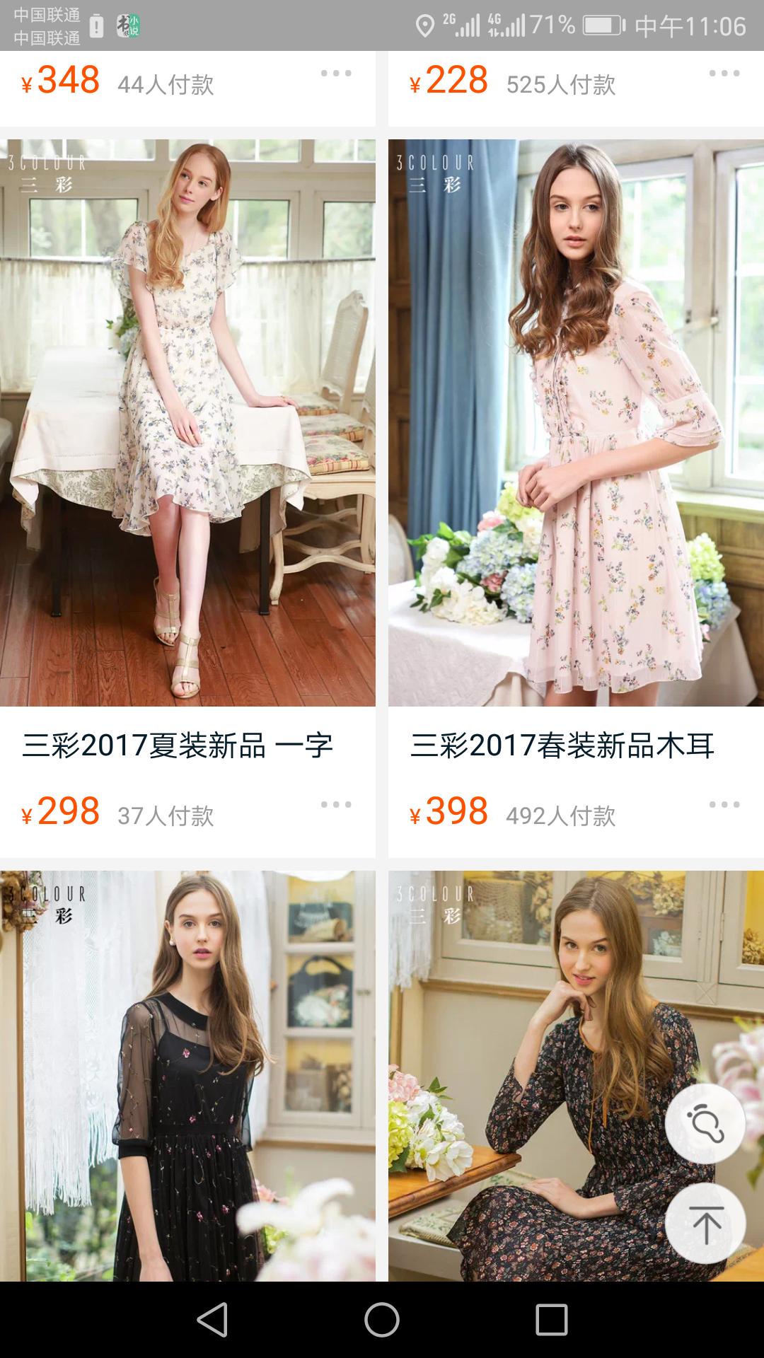 淘宝女装品牌质量好时尚便宜,淘宝品牌女装折扣店推荐